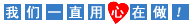 网民验证